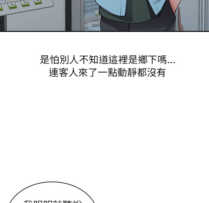 富少的貼身管家 第15章 第18页