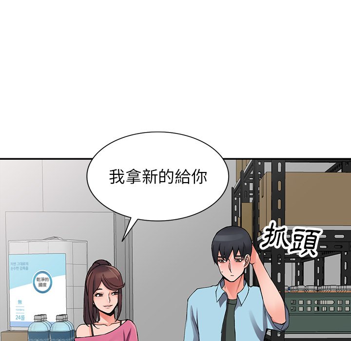 富少的貼身管家 第15章 第38页
