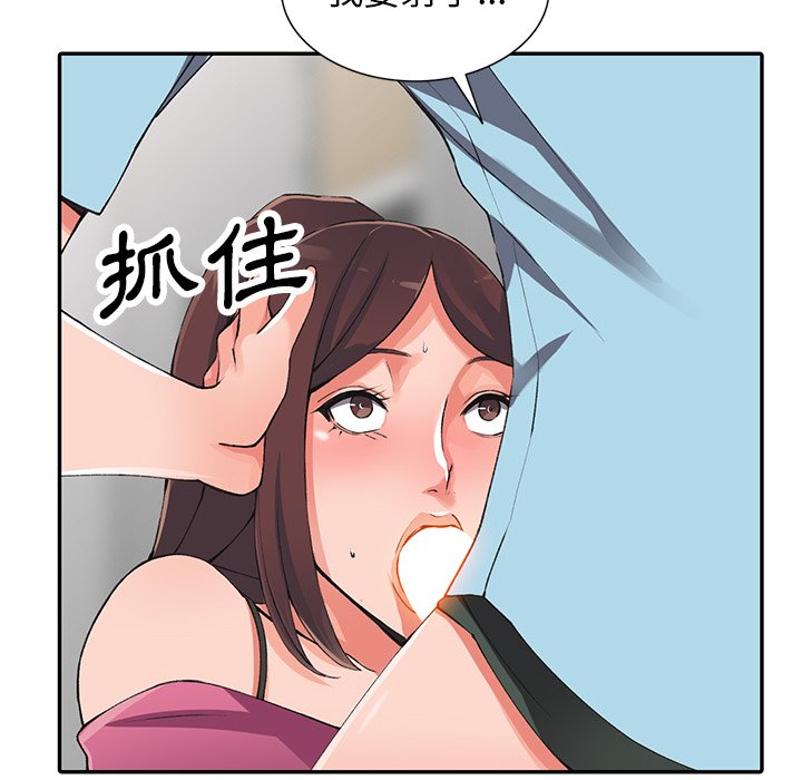 富少的貼身管家 第16章 第29页