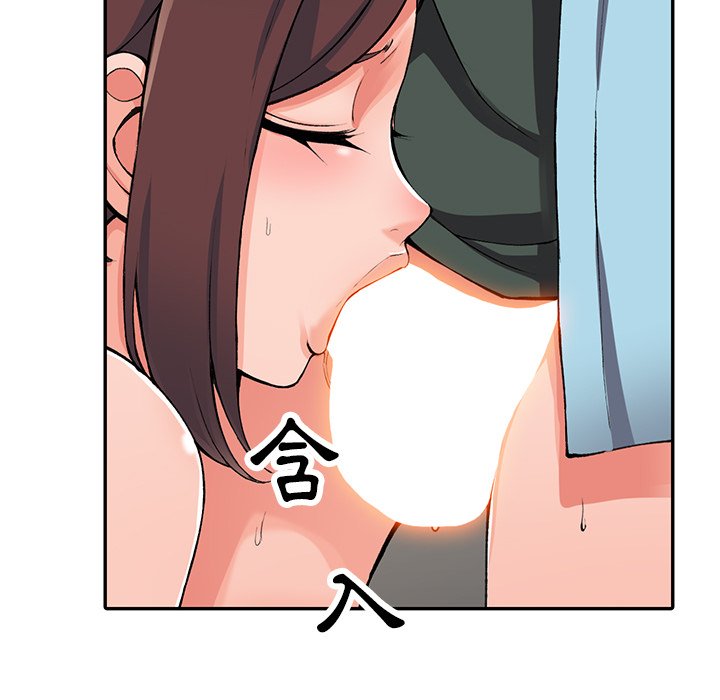 富少的貼身管家 第16章 第18页