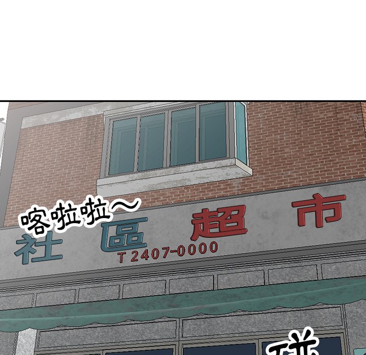 富少的貼身管家 第16章 第53页