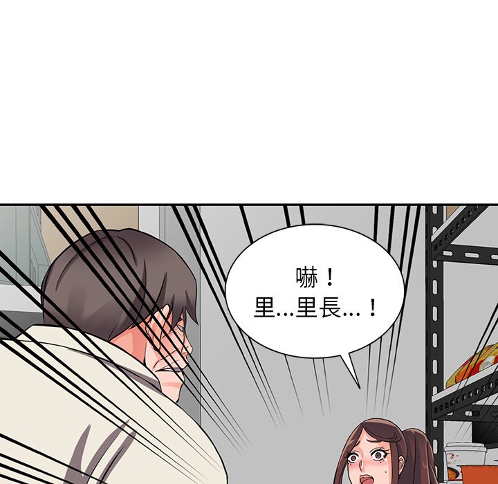富少的貼身管家 第16章 第65页