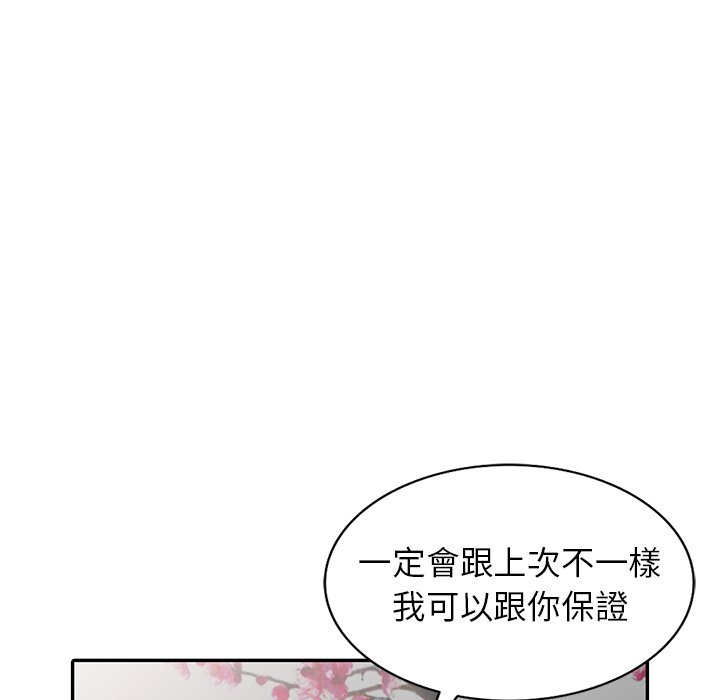 富少的貼身管家 第16章 第100页