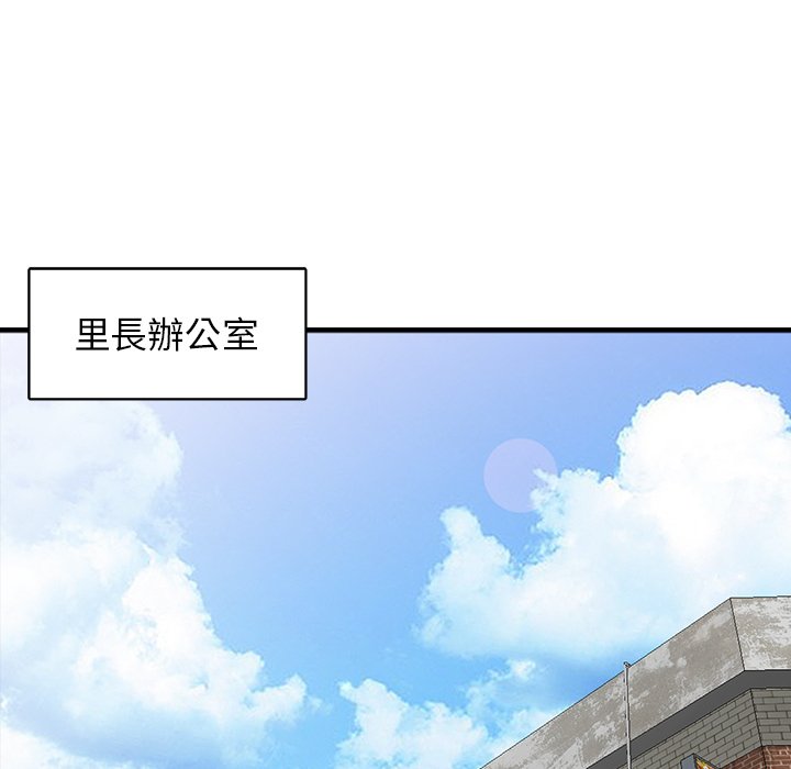 富少的貼身管家 第17章 第17页