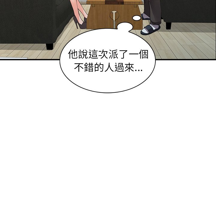 富少的貼身管家 第17章 第135页