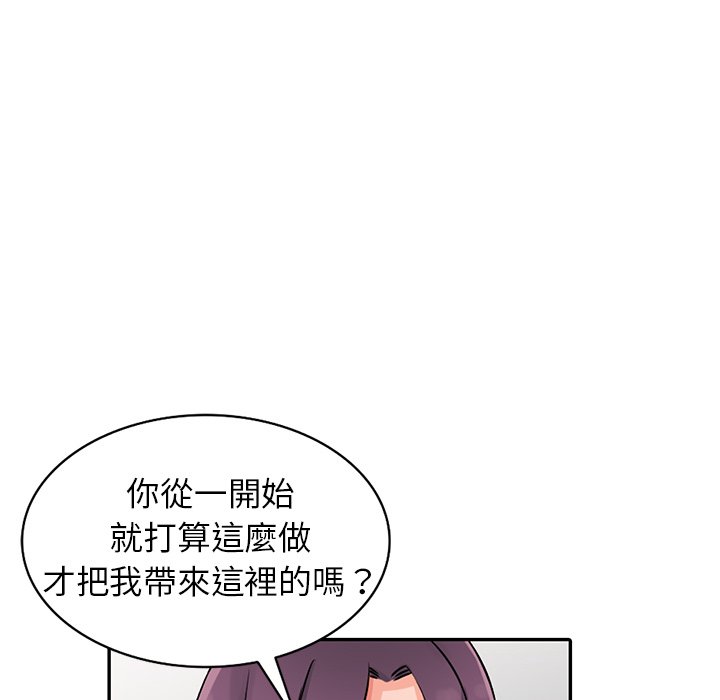 富少的貼身管家 第18章 第90页