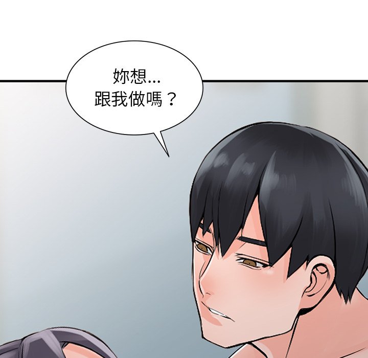 富少的貼身管家 第19章 第132页