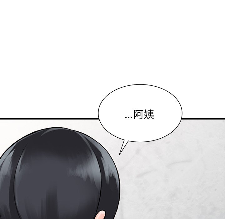 富少的貼身管家 第19章 第93页