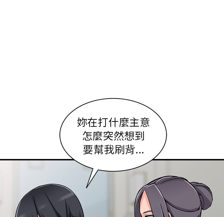 富少的貼身管家 第19章 第101页