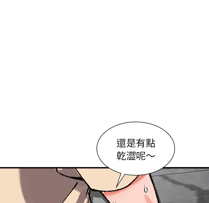 富少的貼身管家 第19章 第6页