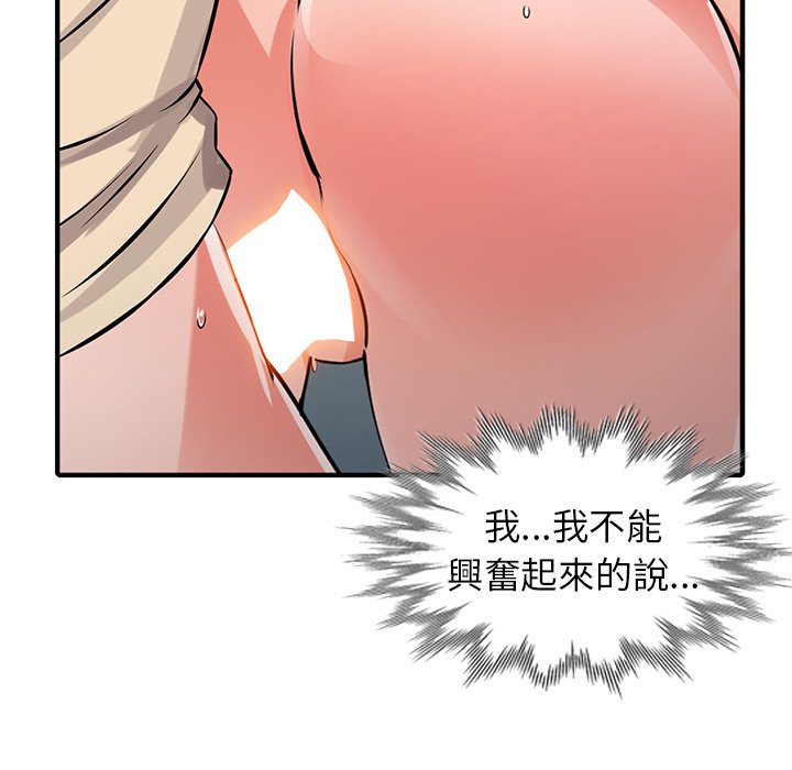 富少的貼身管家 第19章 第13页