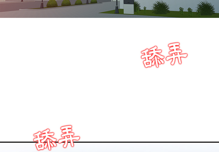 富少的貼身管家 第1章 第4页