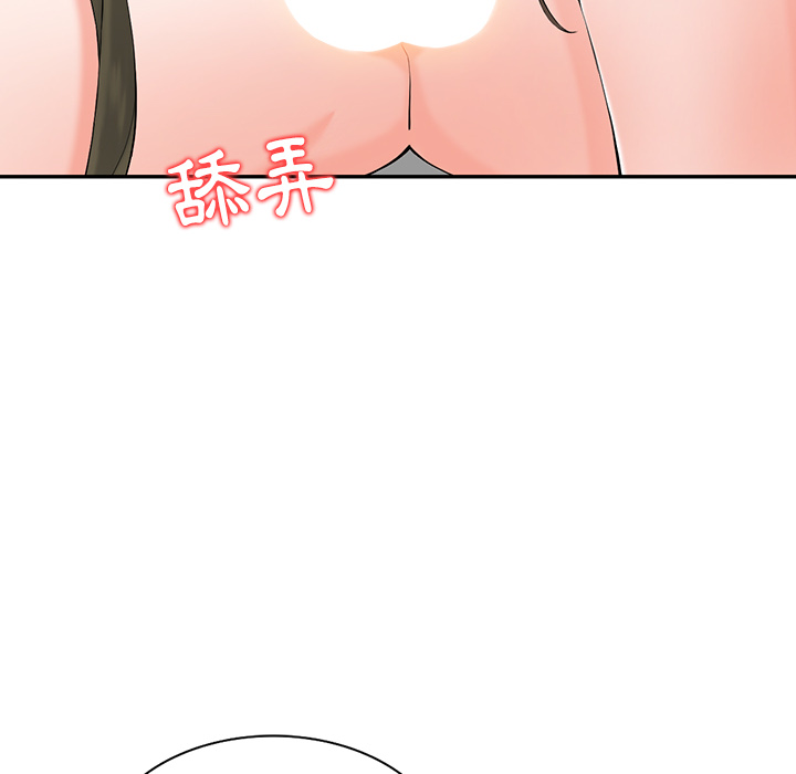 富少的貼身管家 第1章 第6页