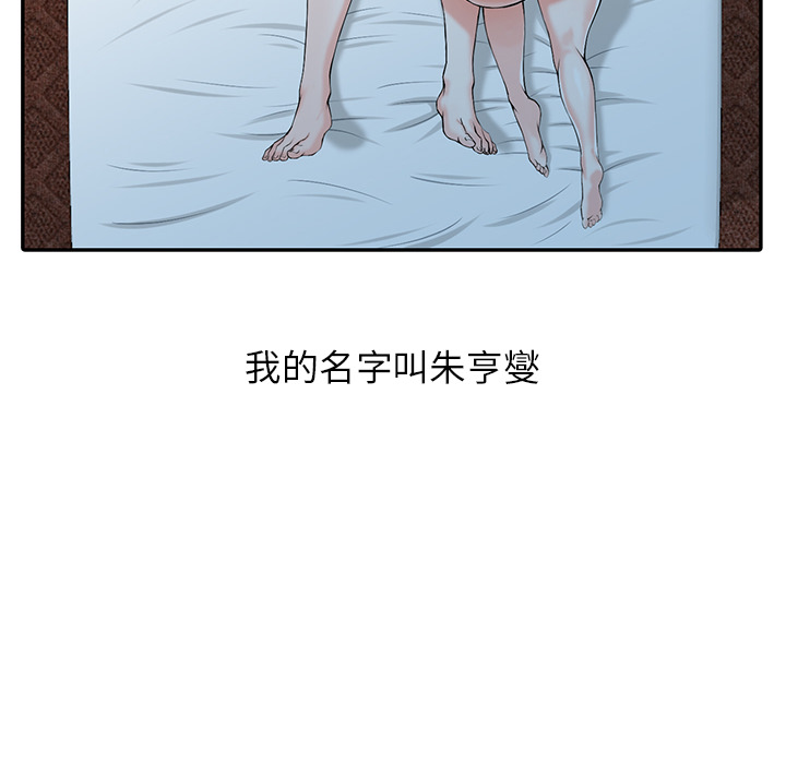富少的貼身管家 第1章 第8页