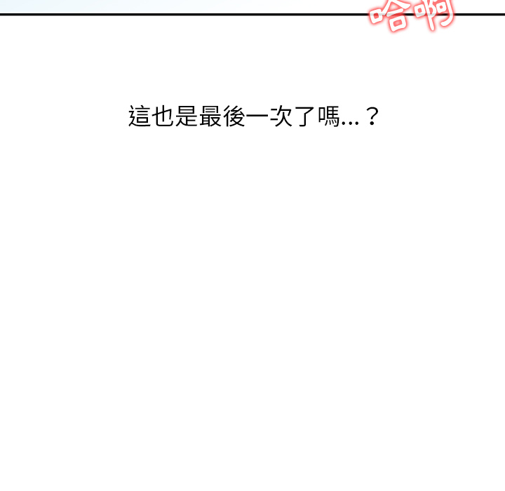 富少的貼身管家 第1章 第16页
