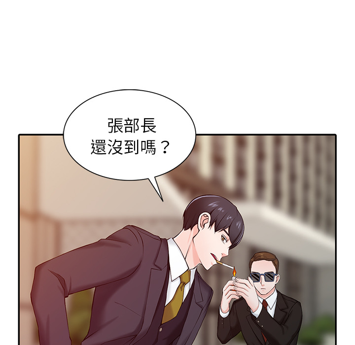 富少的貼身管家 第1章 第21页