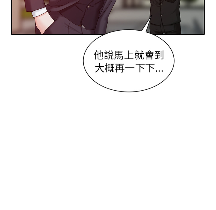富少的貼身管家 第1章 第22页