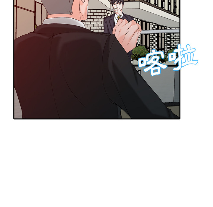 富少的貼身管家 第1章 第25页