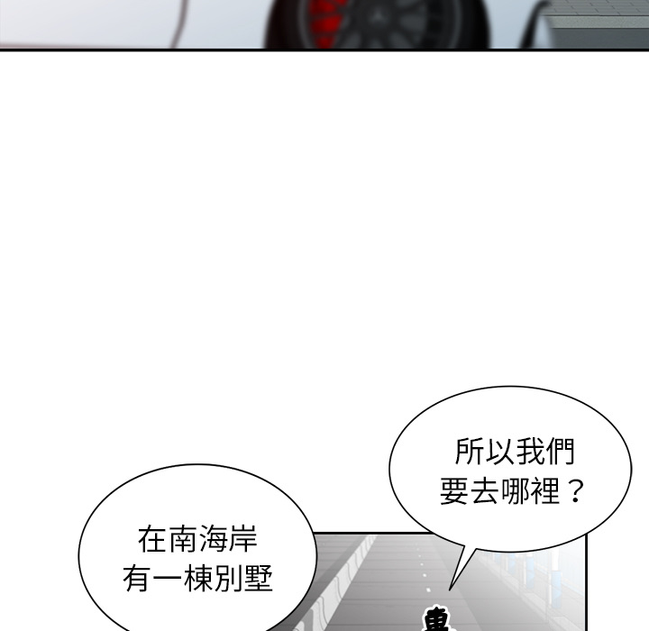 富少的貼身管家 第1章 第27页