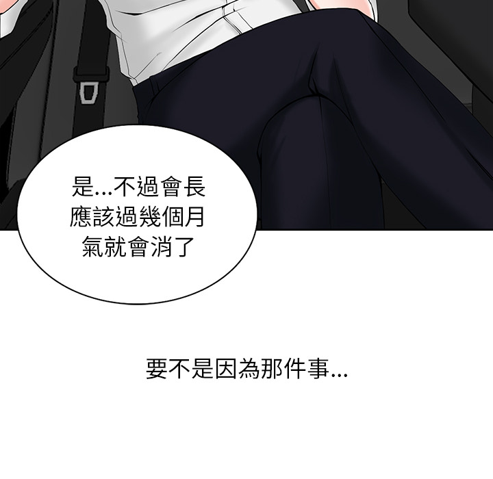 富少的貼身管家 第1章 第30页