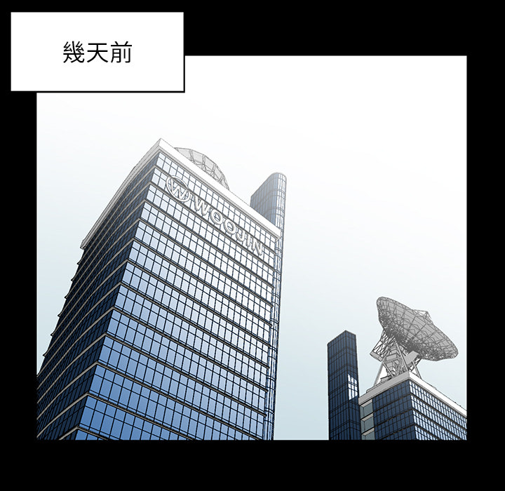 富少的貼身管家 第1章 第32页