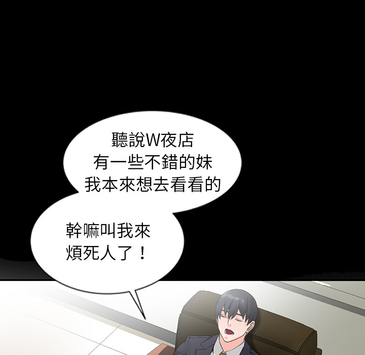 富少的貼身管家 第1章 第33页