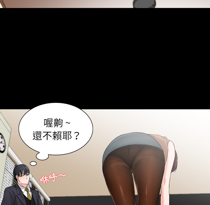 富少的貼身管家 第1章 第36页
