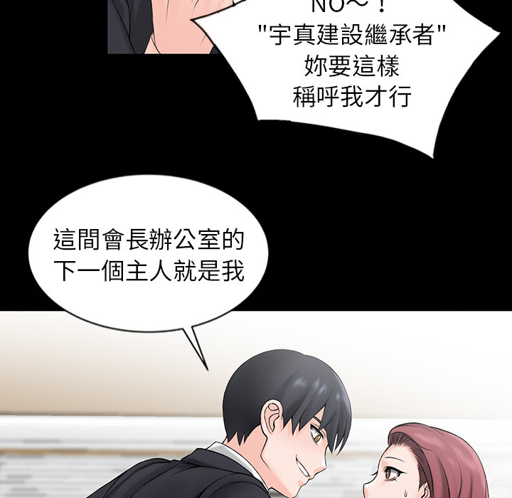 富少的貼身管家 第1章 第43页