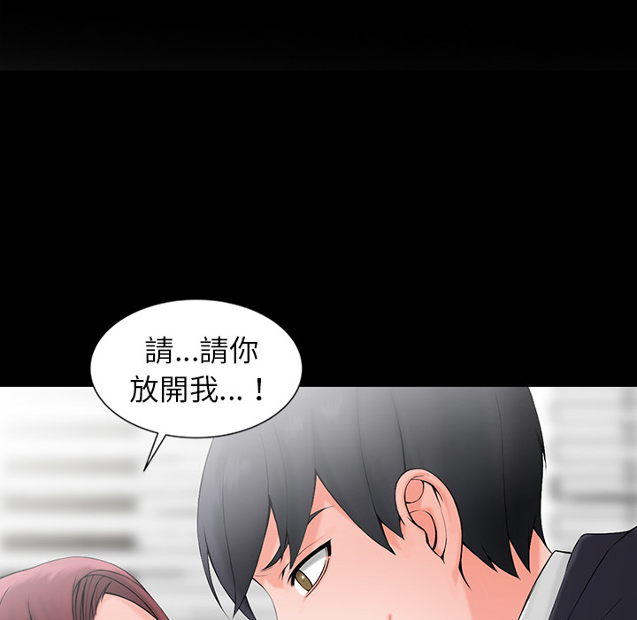 富少的貼身管家 第1章 第45页