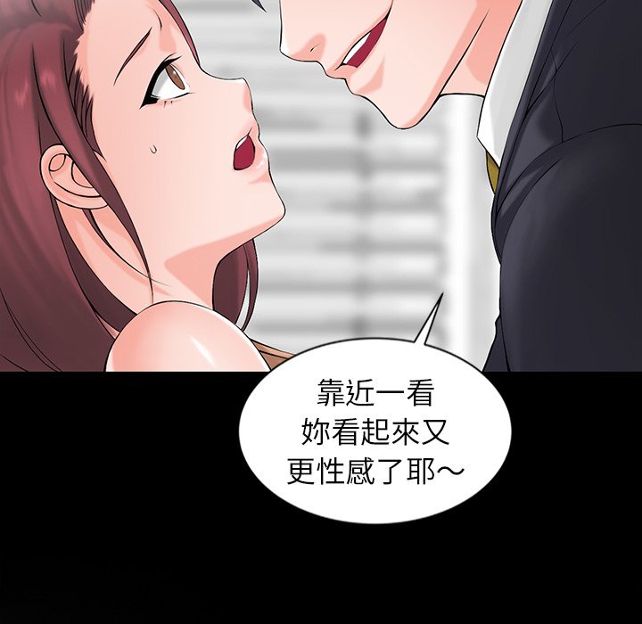 富少的貼身管家 第1章 第46页
