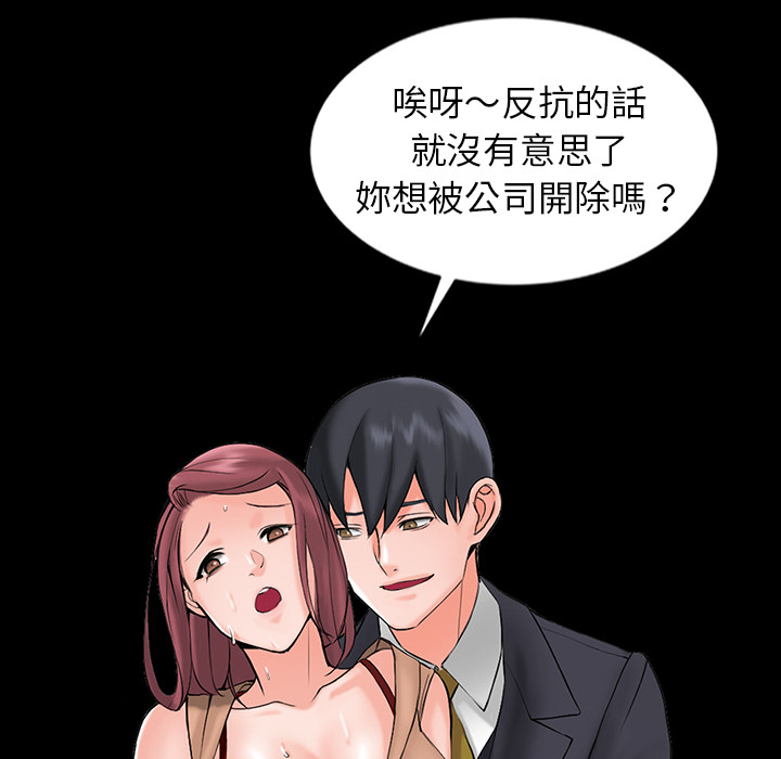 富少的貼身管家 第1章 第49页