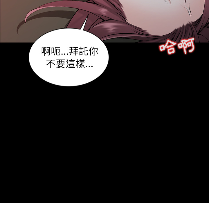 富少的貼身管家 第1章 第54页