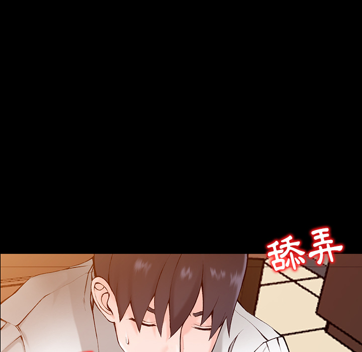 富少的貼身管家 第1章 第52页
