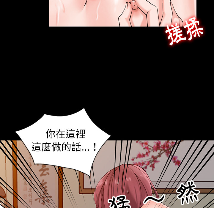 富少的貼身管家 第1章 第57页
