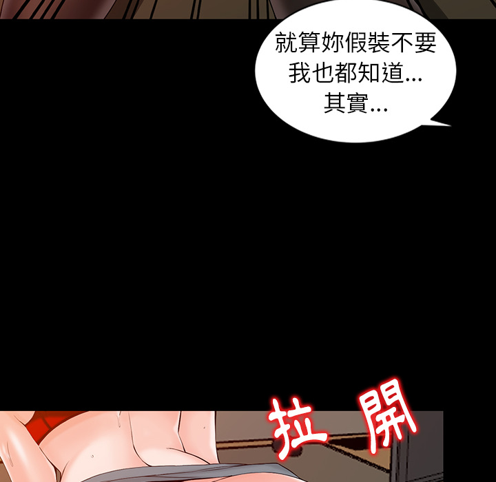 富少的貼身管家 第1章 第59页