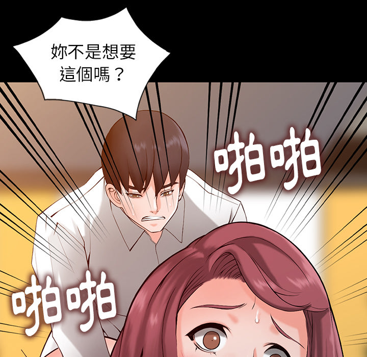 富少的貼身管家 第1章 第63页