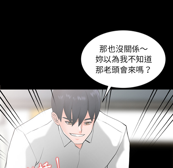 富少的貼身管家 第1章 第67页