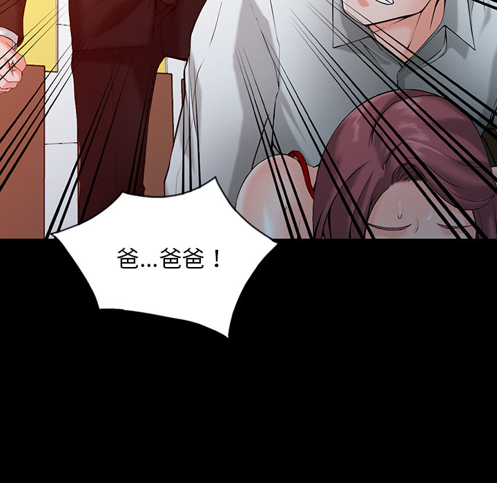 富少的貼身管家 第1章 第74页