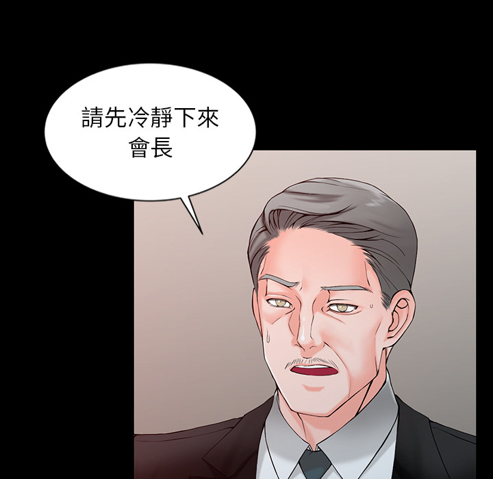 富少的貼身管家 第1章 第79页