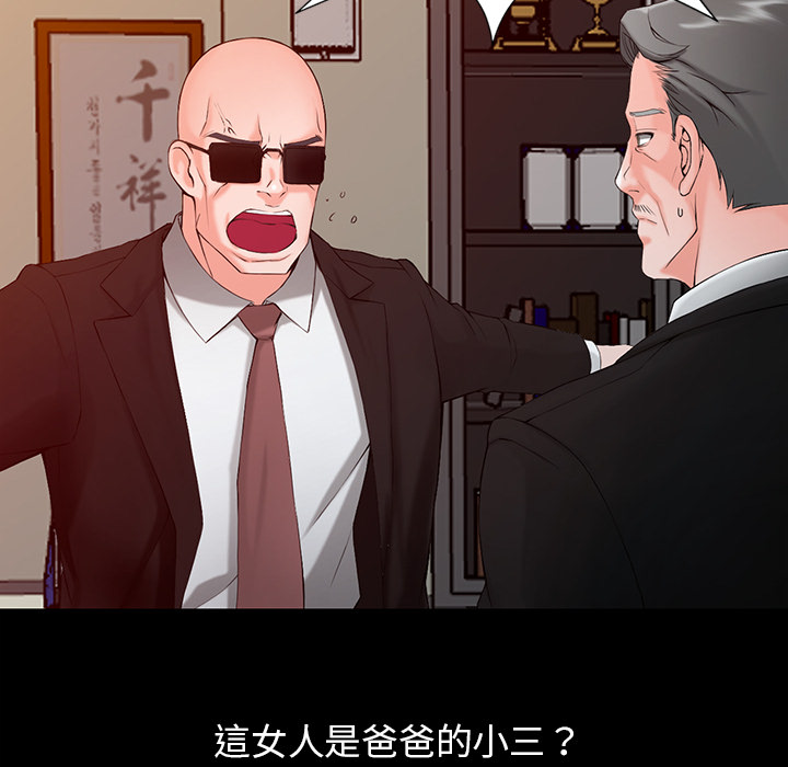 富少的貼身管家 第1章 第81页