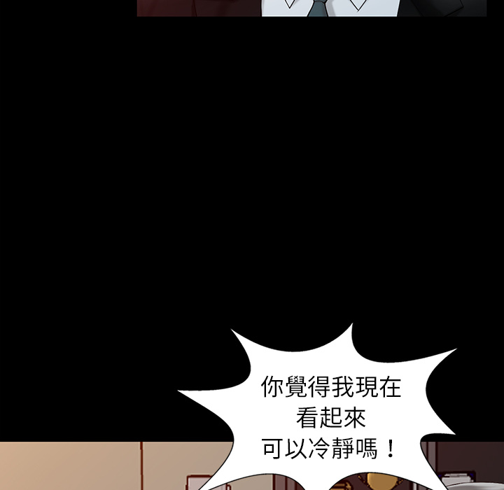 富少的貼身管家 第1章 第80页