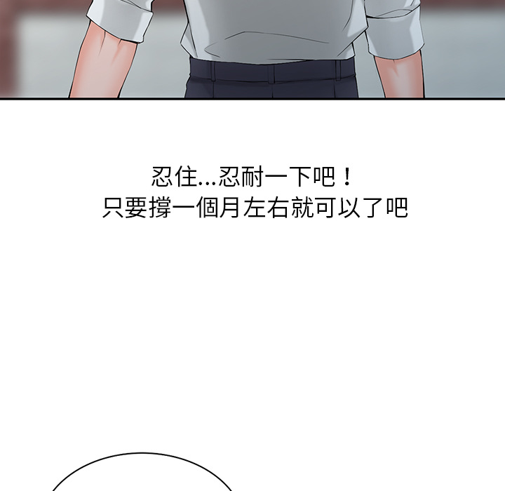 富少的貼身管家 第1章 第89页