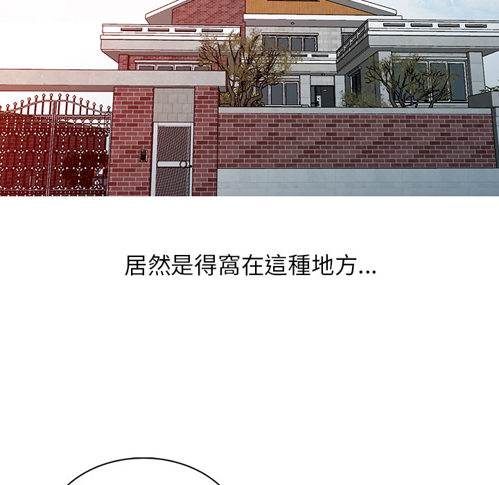 富少的貼身管家 第1章 第87页