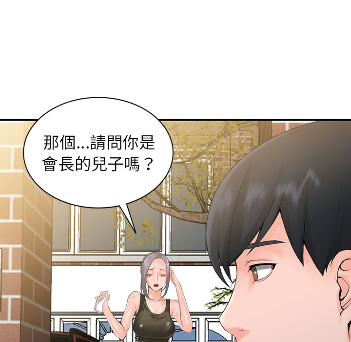 富少的貼身管家 第1章 第94页