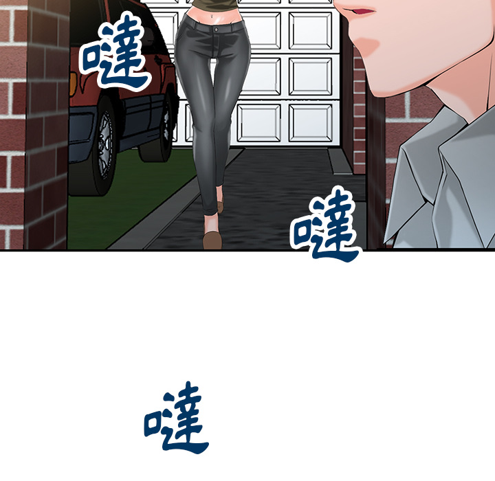富少的貼身管家 第1章 第95页