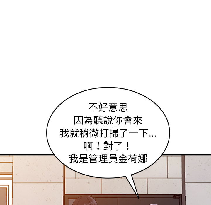 富少的貼身管家 第1章 第96页