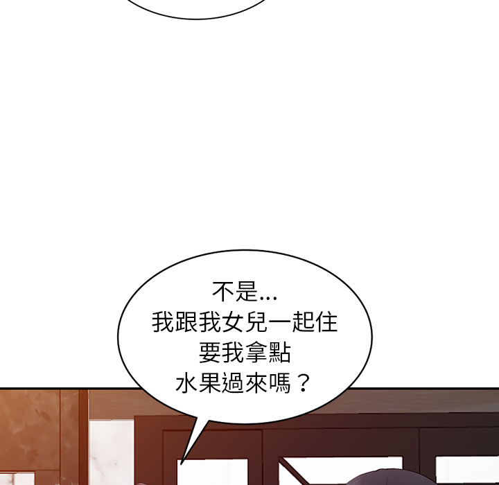 富少的貼身管家 第1章 第102页