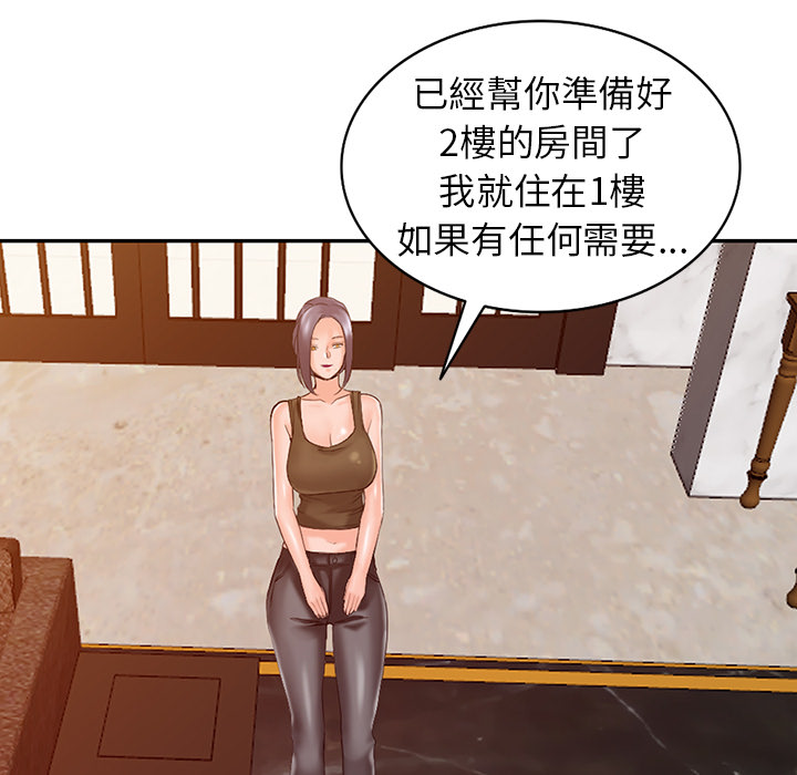 富少的貼身管家 第1章 第100页