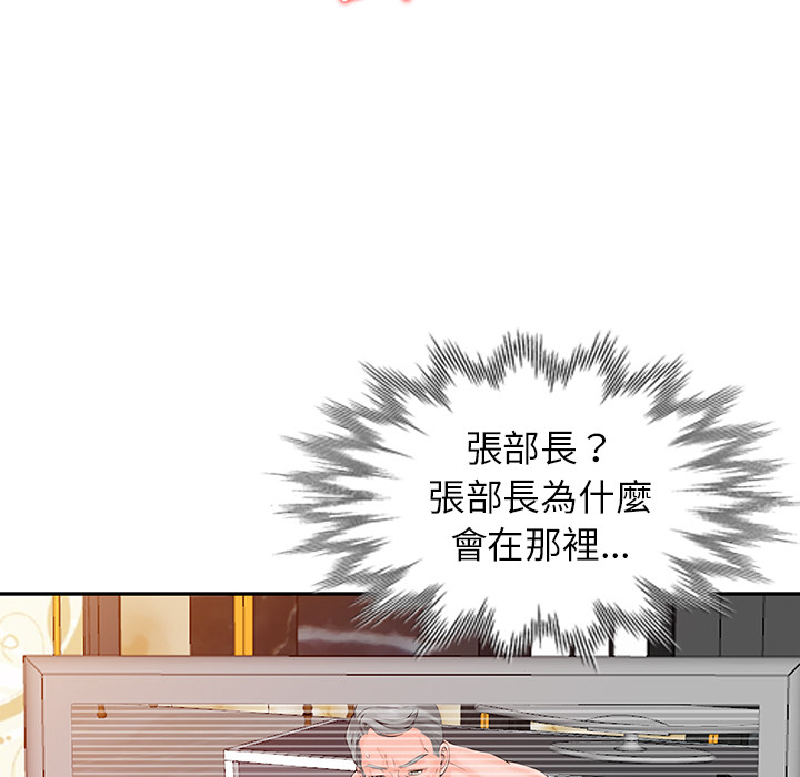 富少的貼身管家 第1章 第111页