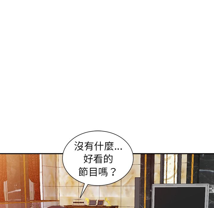 富少的貼身管家 第1章 第106页